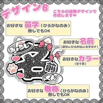既製品団扇文字　〜9/8必着　井 N-0741-09 名前文字 文字うちわ ファンサうちわ コンサート